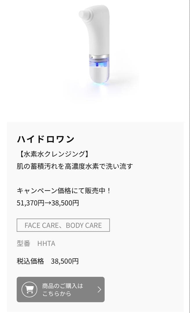 ハイドロ水素クレンジング HYDRO ONE ZENIX 毛穴吸引器