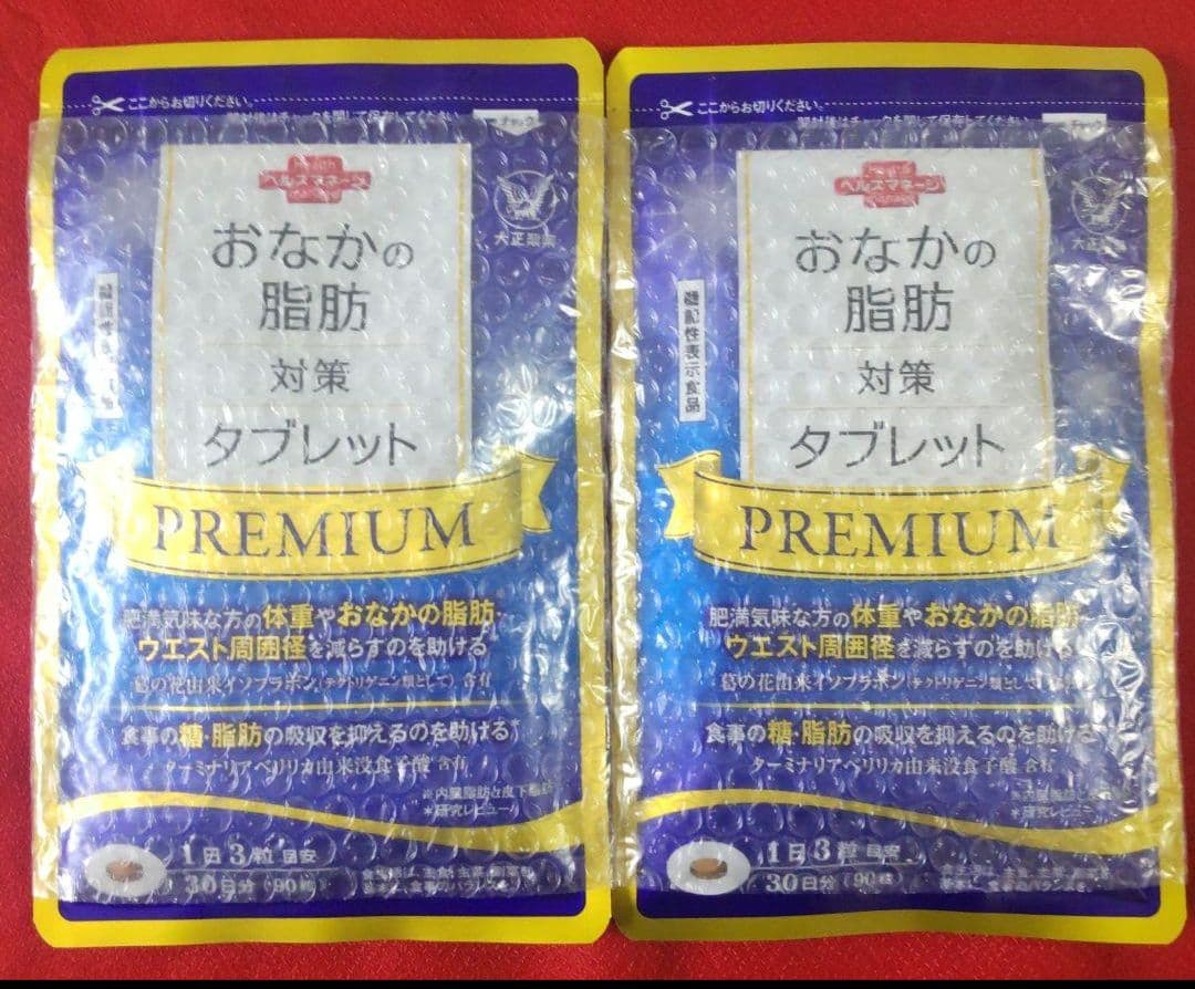 大正製薬 おなかの脂肪対策タブレット プレミアム premium✕ 2袋