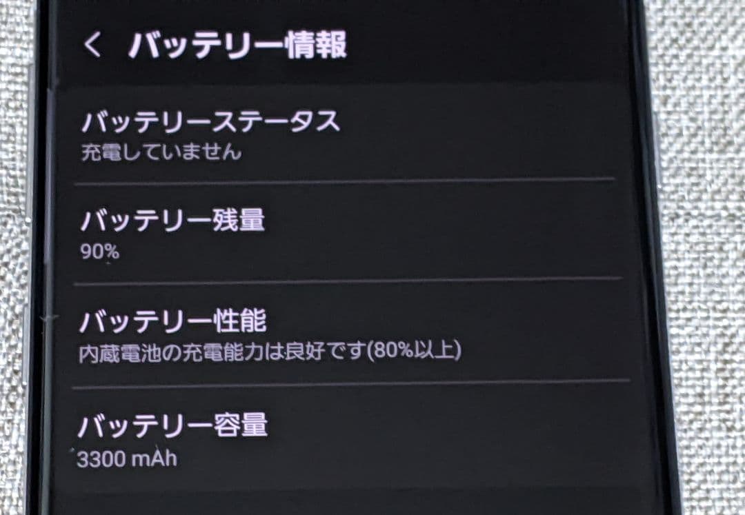 Galaxy S10　本体