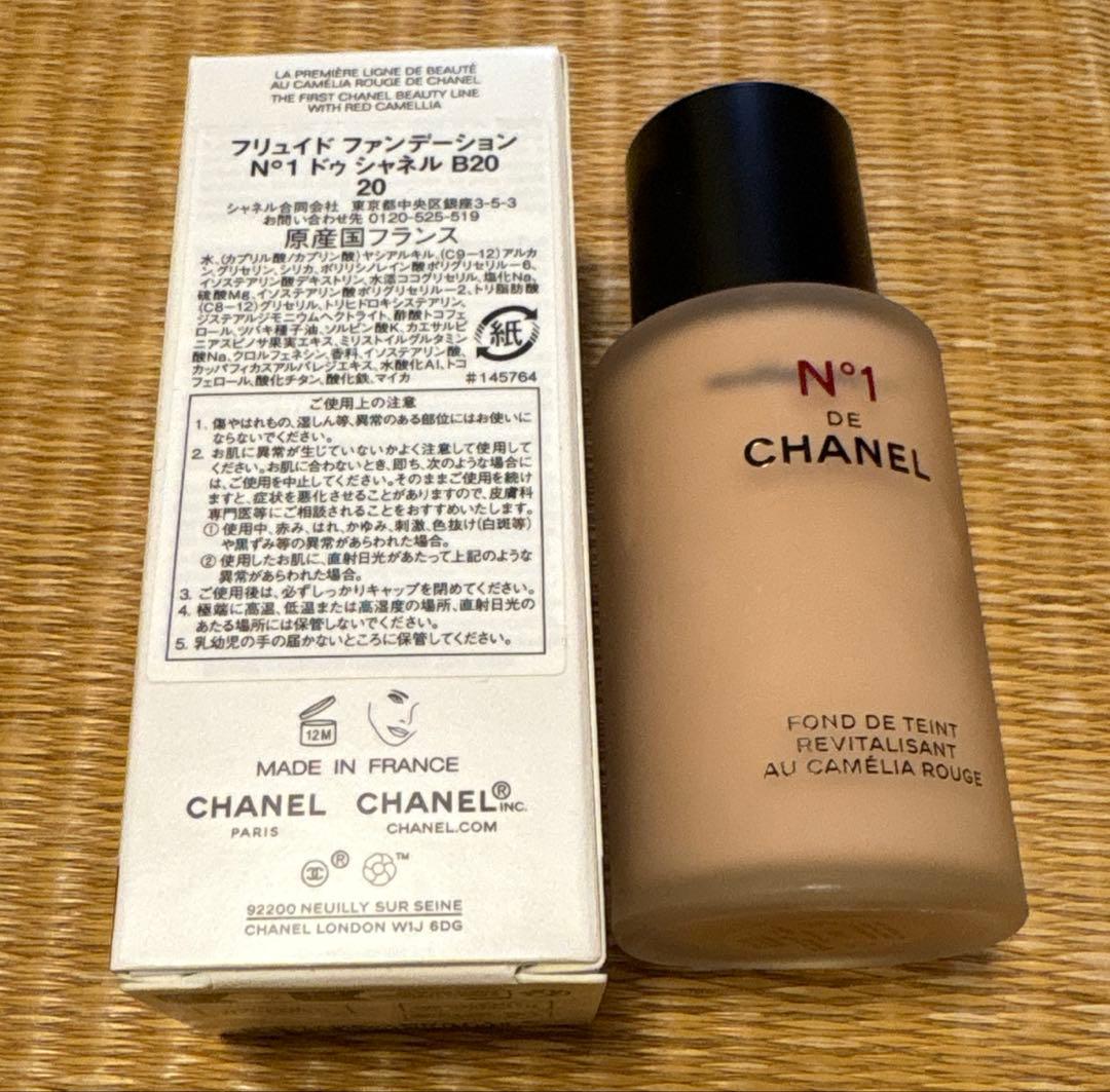 CHANEL シャネル　フリュイド　ファンデーションN°1ドゥ　シャネルB20