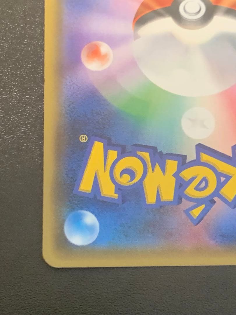 ピカチュウ PROMO SM-Pプロモカード 108/SM-P