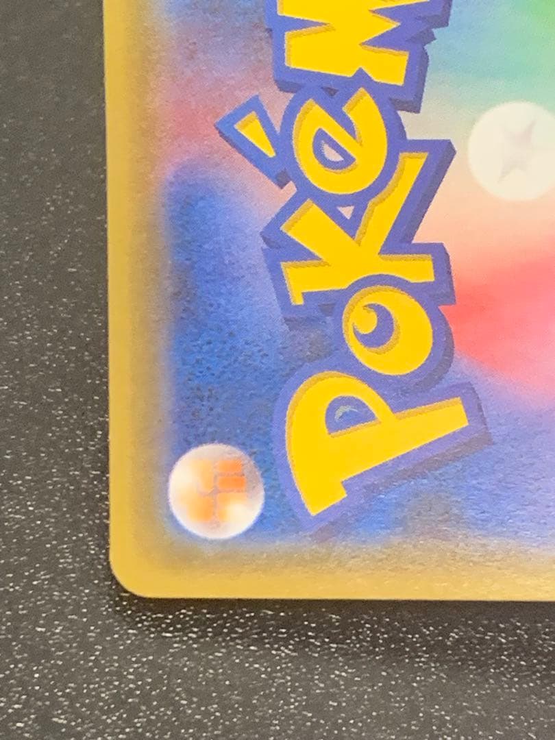 ピカチュウ PROMO SM-Pプロモカード 108/SM-P