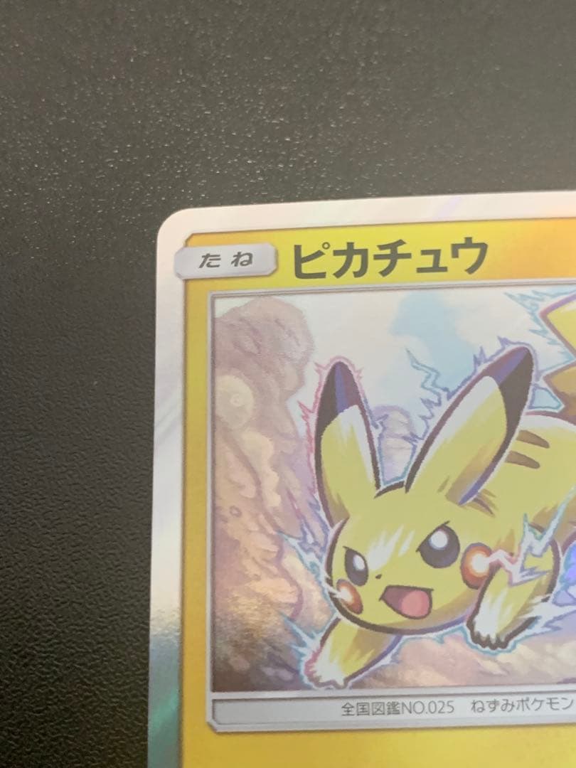 ピカチュウ PROMO SM-Pプロモカード 108/SM-P