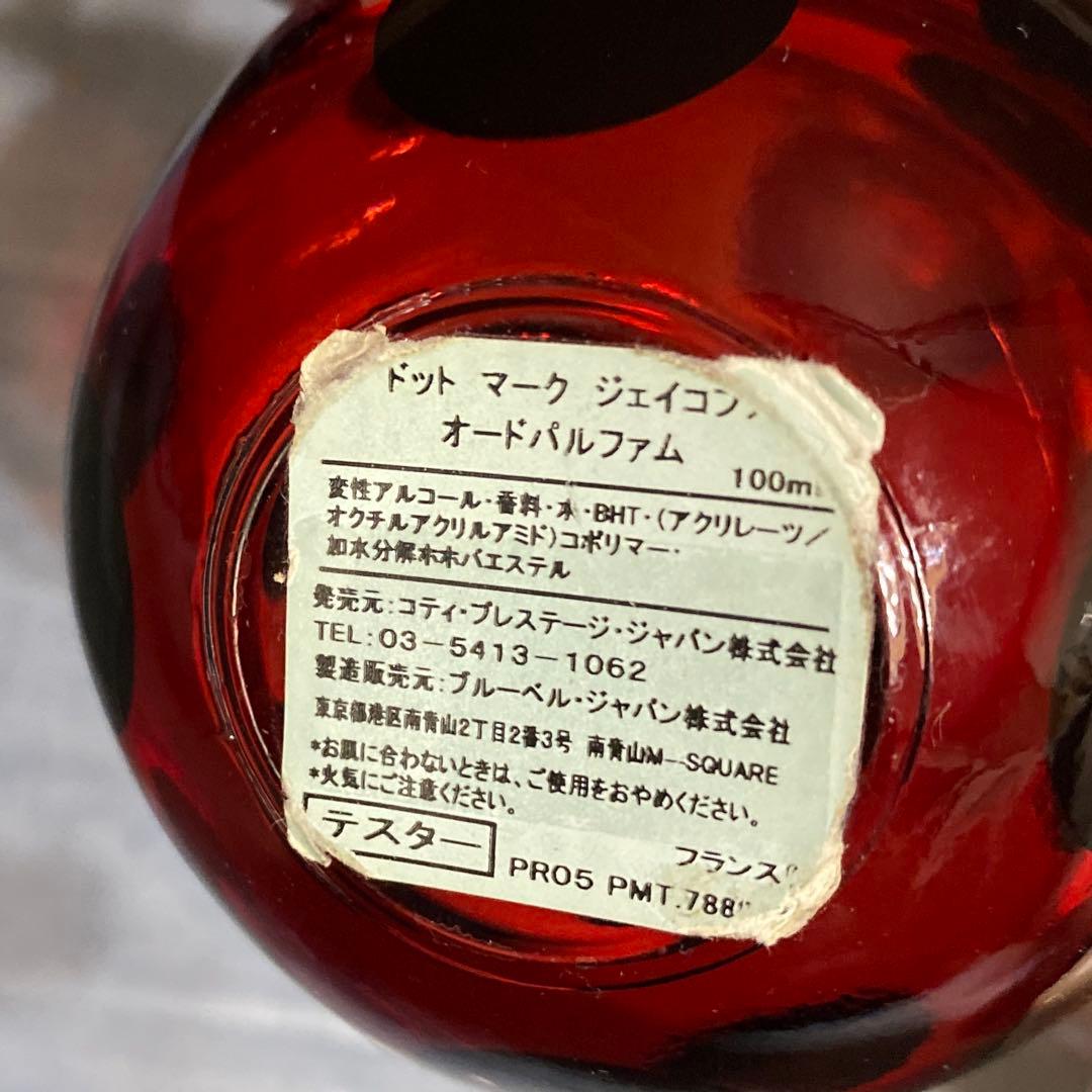 N2770 香水 オードパルファム まとめ