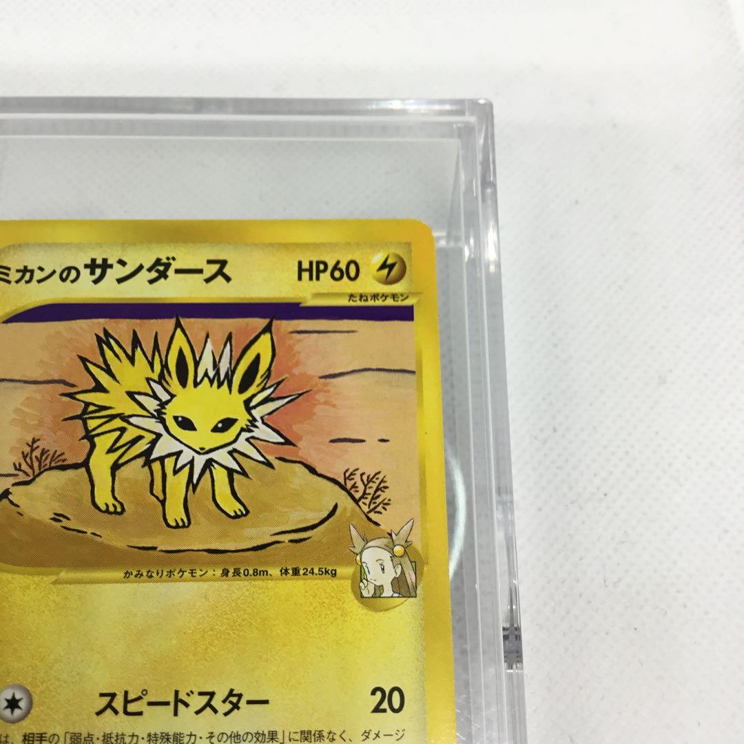 希少　ポケモンカードVSシリーズ　ミカンのサンダース