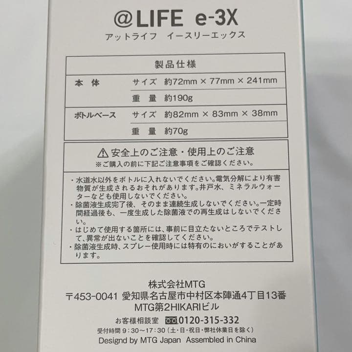 【未開封】e-3X MTG LIFE