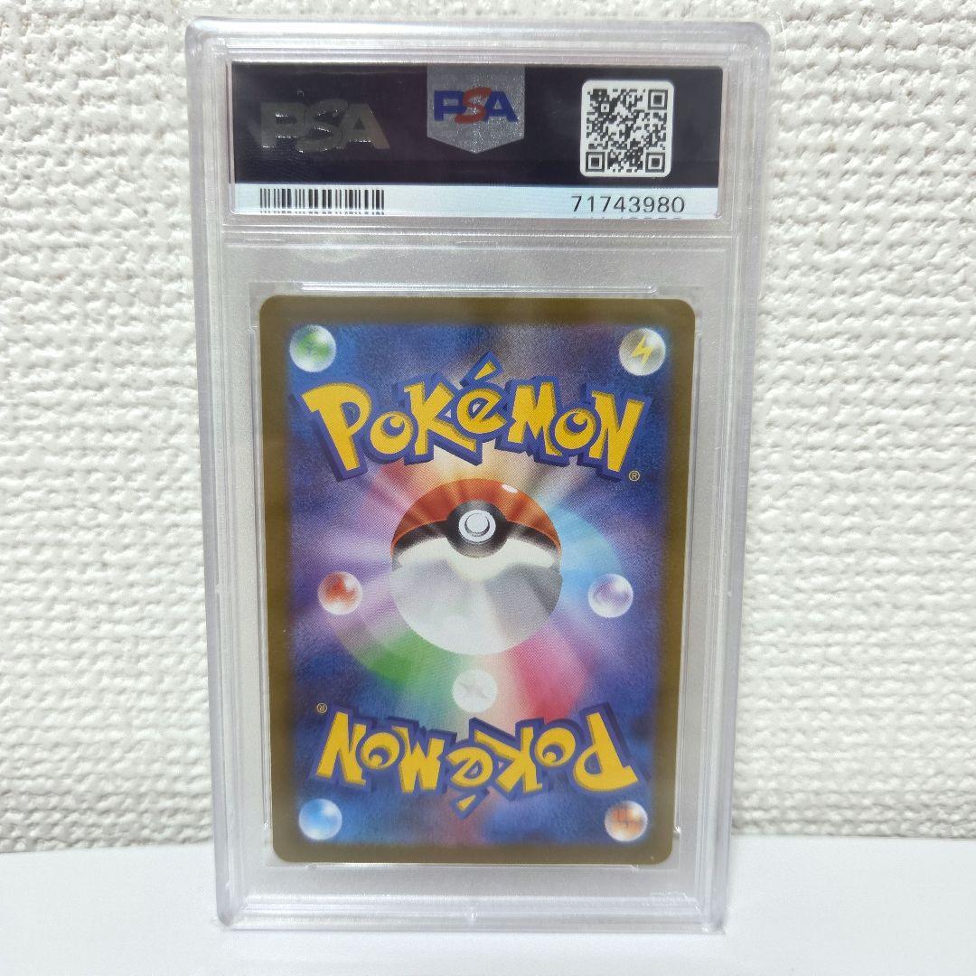 ポケカ　カイSAR&セキSAR　PSA10
