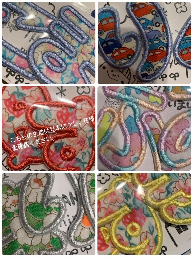 手書き風リバティ生地ネームタグ