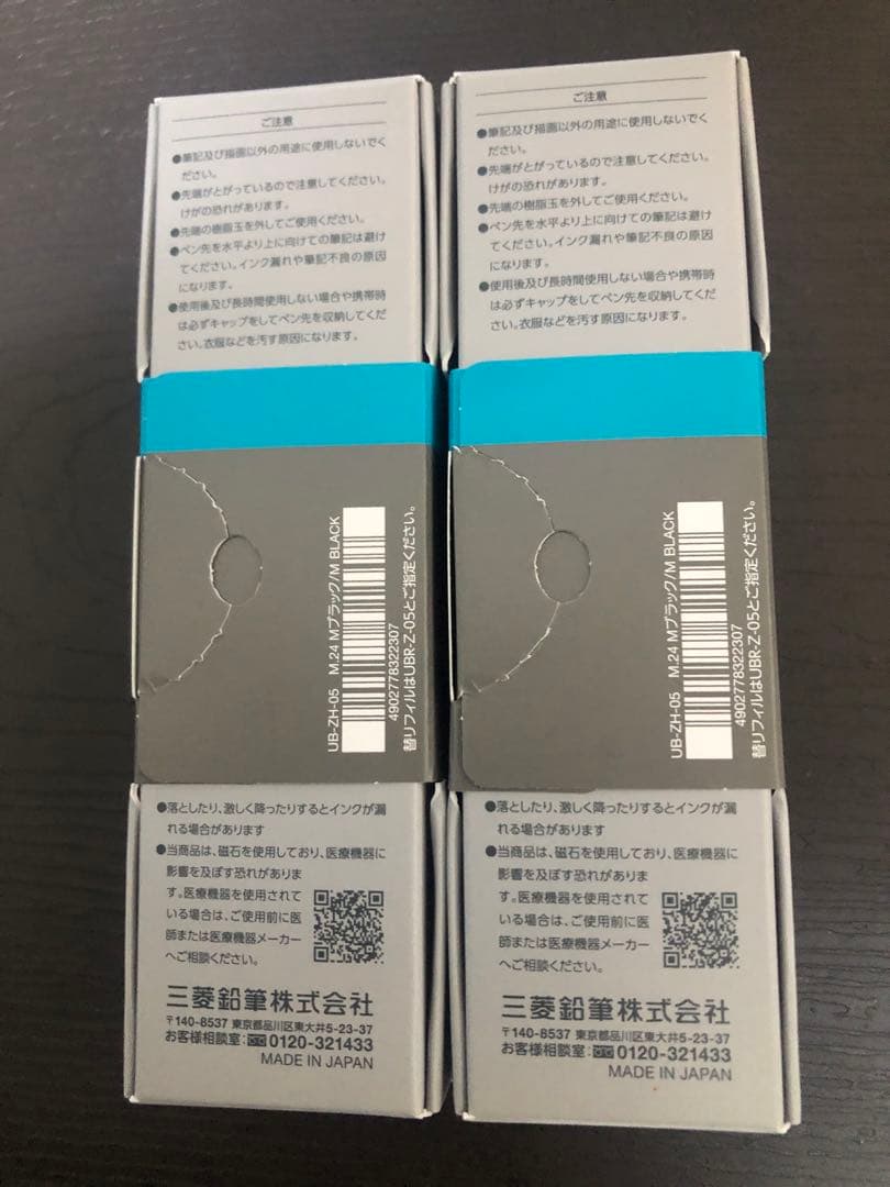 ユニボールZENTO シグネチャーモデル0.5mm 黒 2本セット