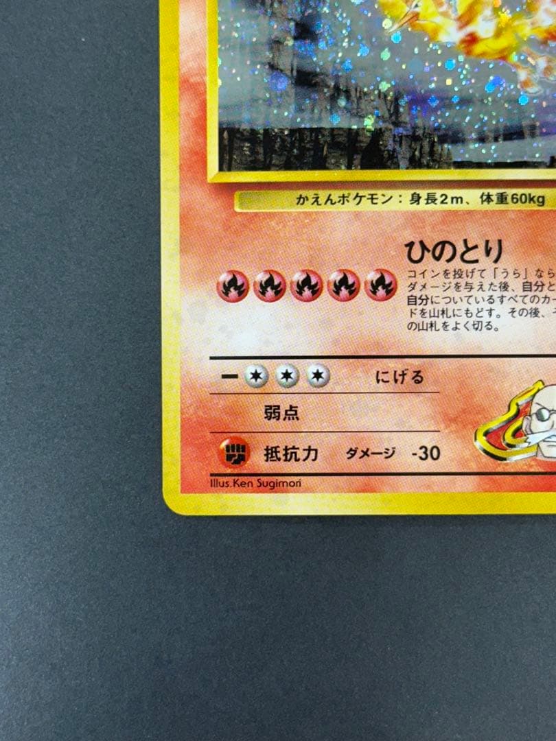 カツラのファイヤー