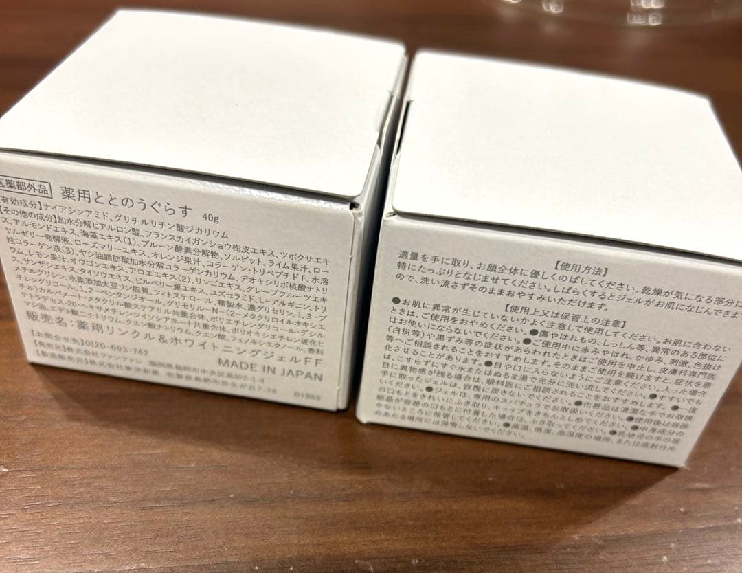 ❤薬用ととのうぐらす❤40g ✕2個 ファンファレ 医薬部外品