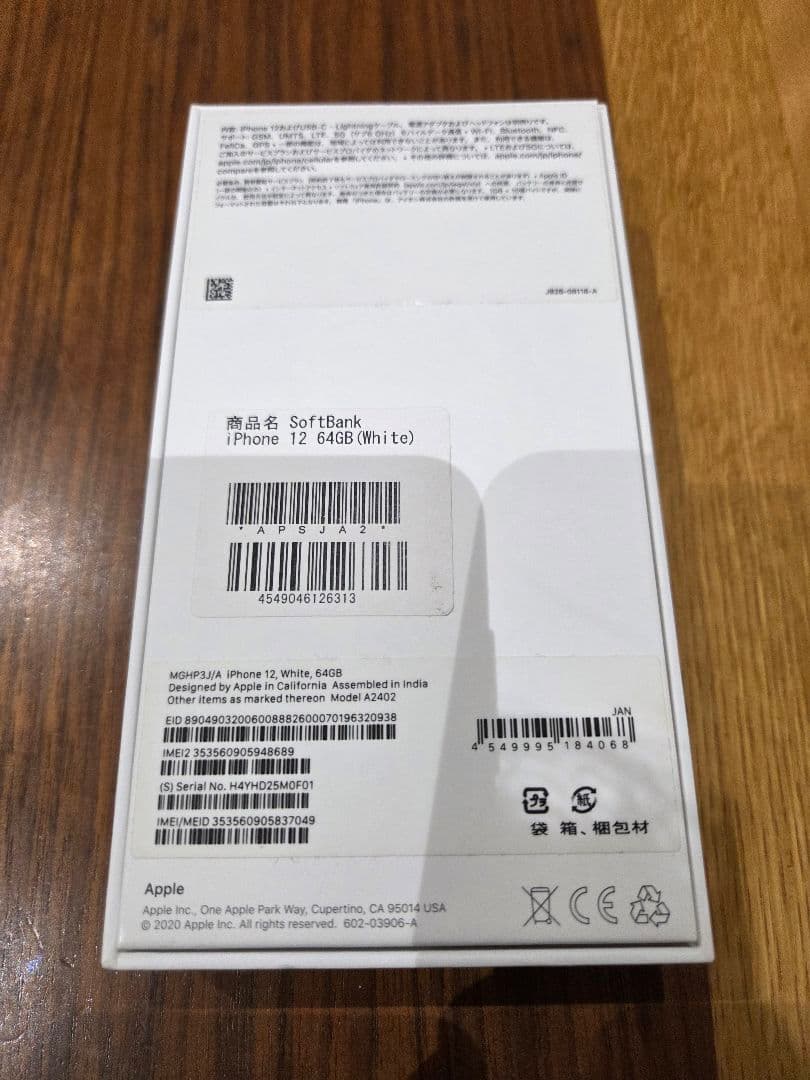 スマートフォン本体 iPhone12 64G