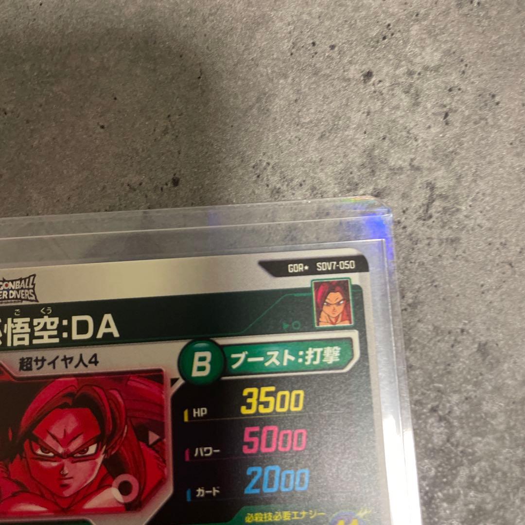 【美品】ドラゴンボールダイバーズ　孫悟空da パラレル　sdv7-050