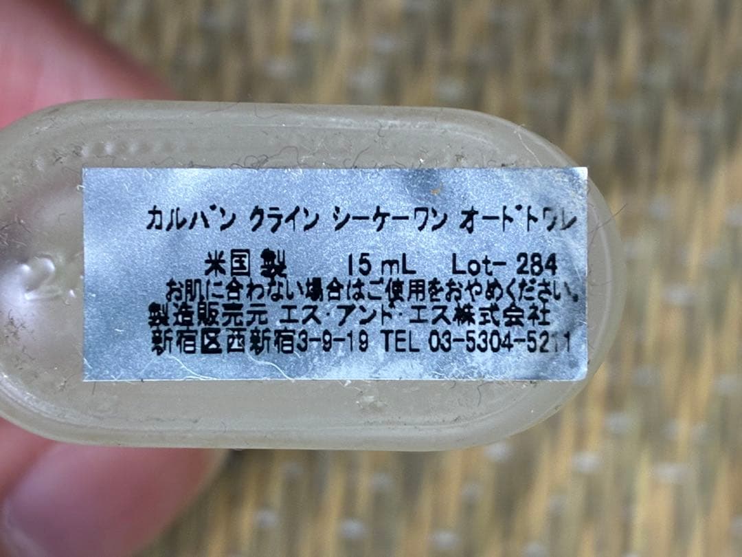 ロクシタン、パシャ、サボン、カルバンクライン　香水4種　まとめ売り　ユニセックス
