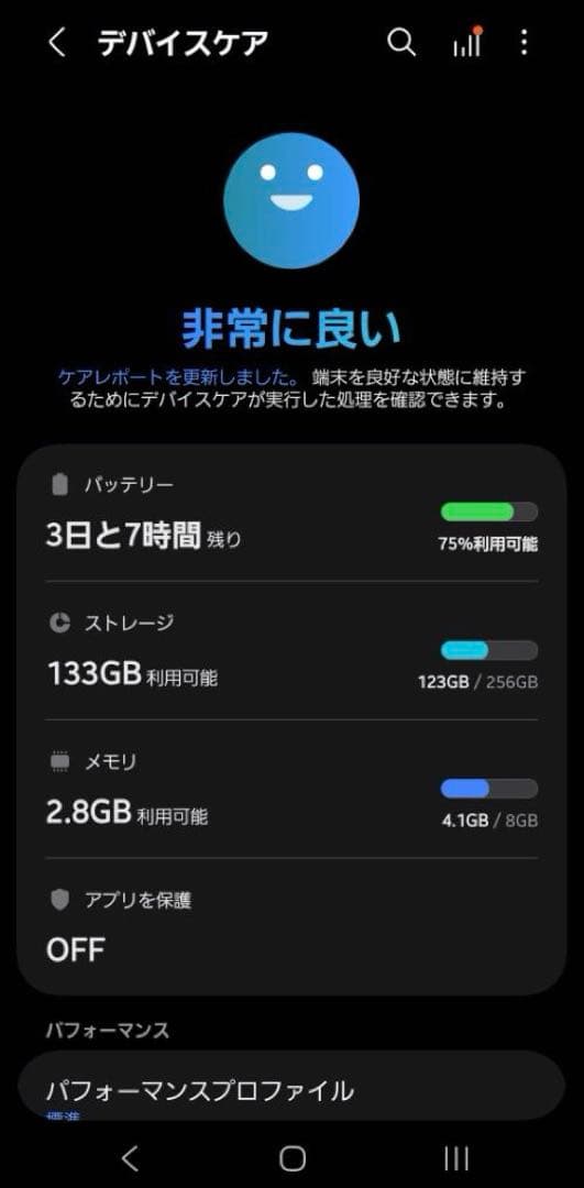 Galaxy S23 SC-51D 256GB 美品 SIMフリー
