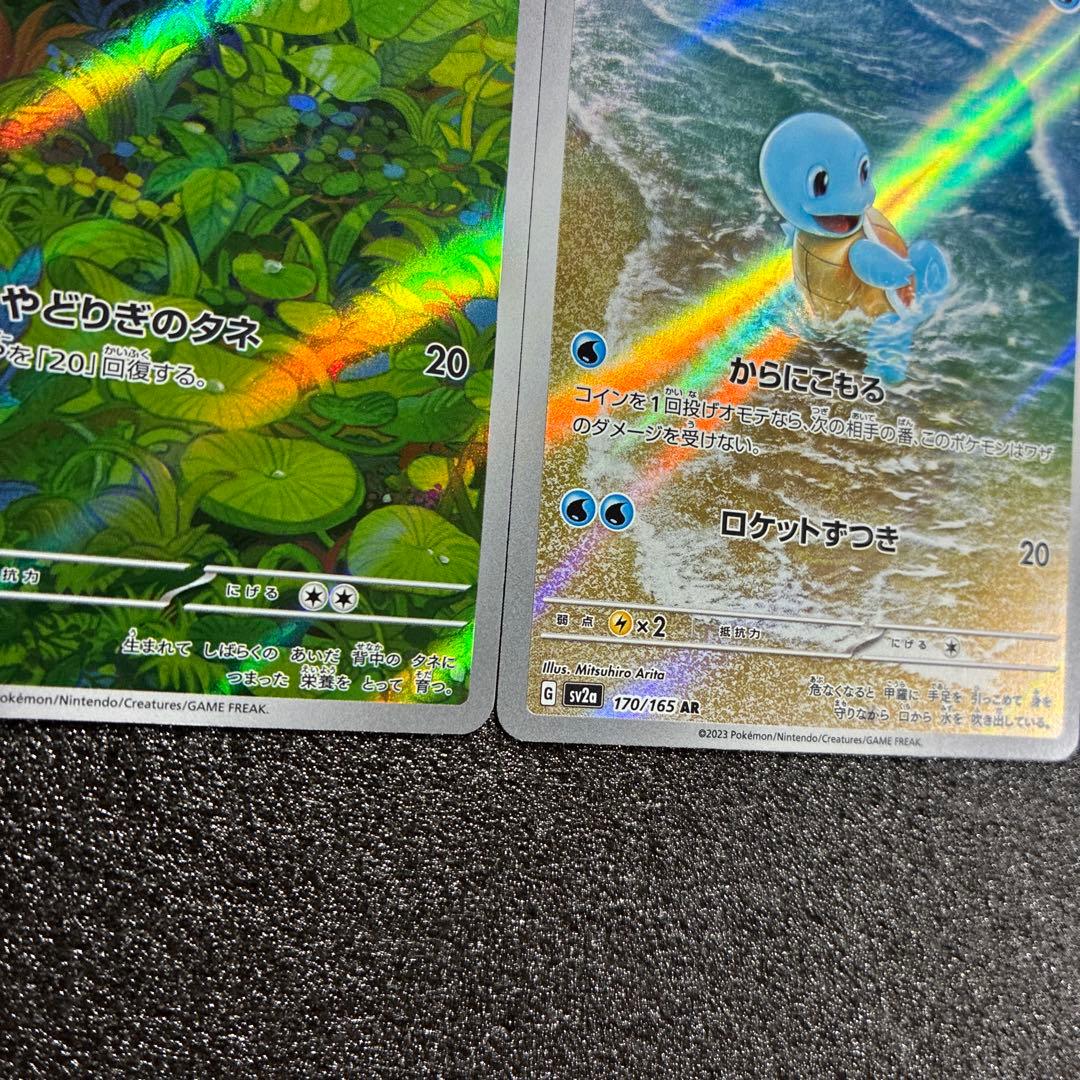 ポケモンカード AR 御三家セット ヒトカゲ フシギダネ ゼニガメ 3枚セット