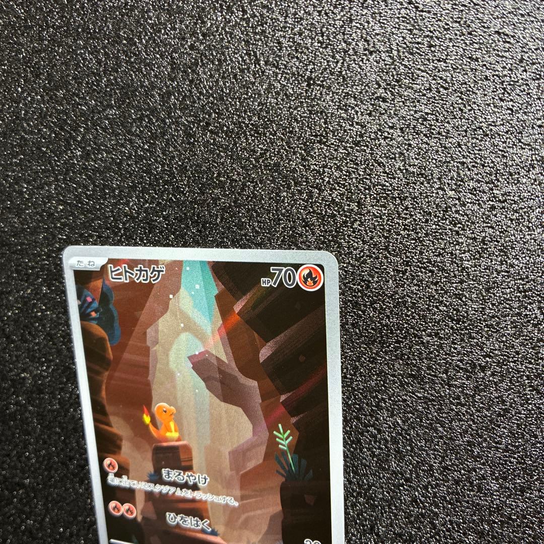 ポケモンカード AR 御三家セット ヒトカゲ フシギダネ ゼニガメ 3枚セット