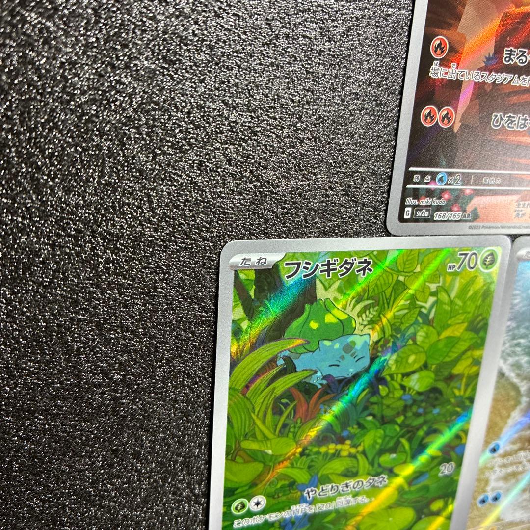 ポケモンカード AR 御三家セット ヒトカゲ フシギダネ ゼニガメ 3枚セット