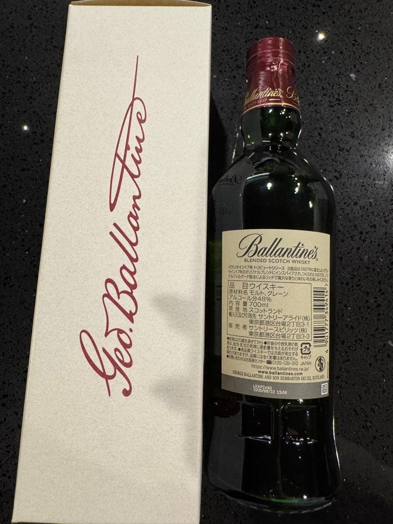 Ballantine's Tribute Release 17年 48%