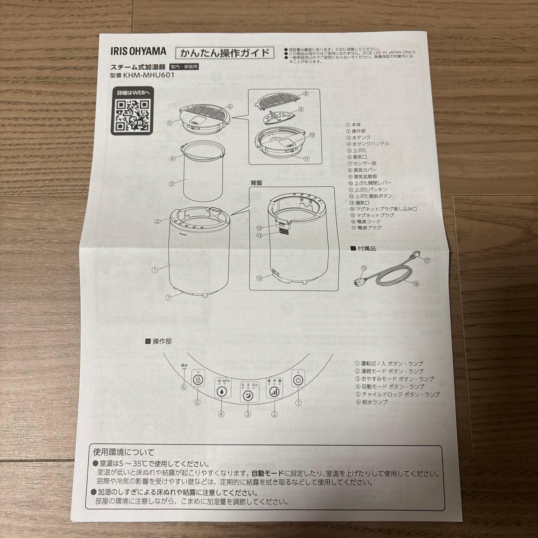 【美品】2025年製 スチーム加湿器 ライト モカ　KHM-MHU601-C
