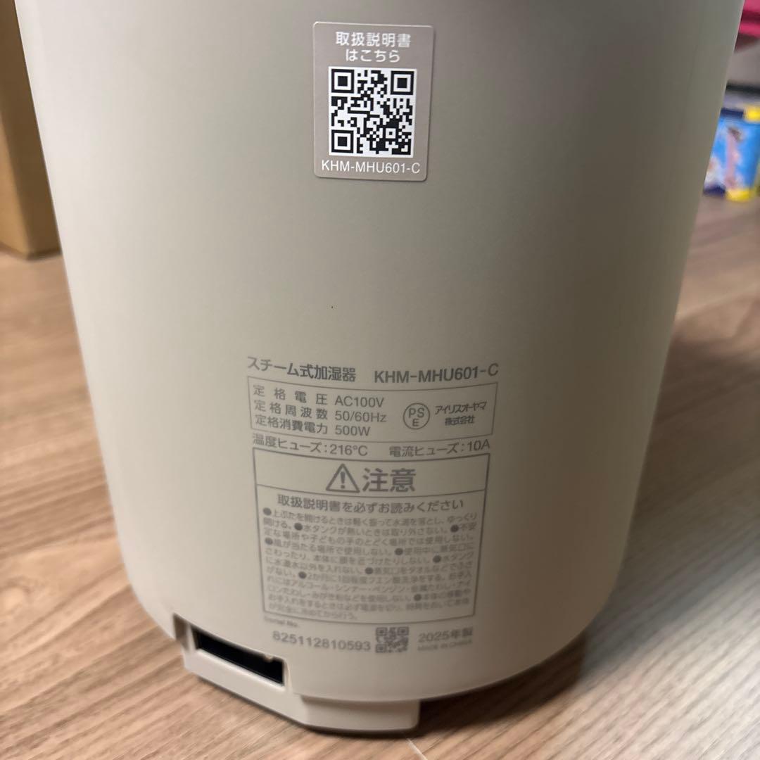 【美品】2025年製 スチーム加湿器 ライト モカ　KHM-MHU601-C