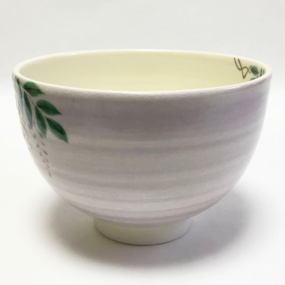 茶碗 藤 見谷福峰 茶道具 新品
