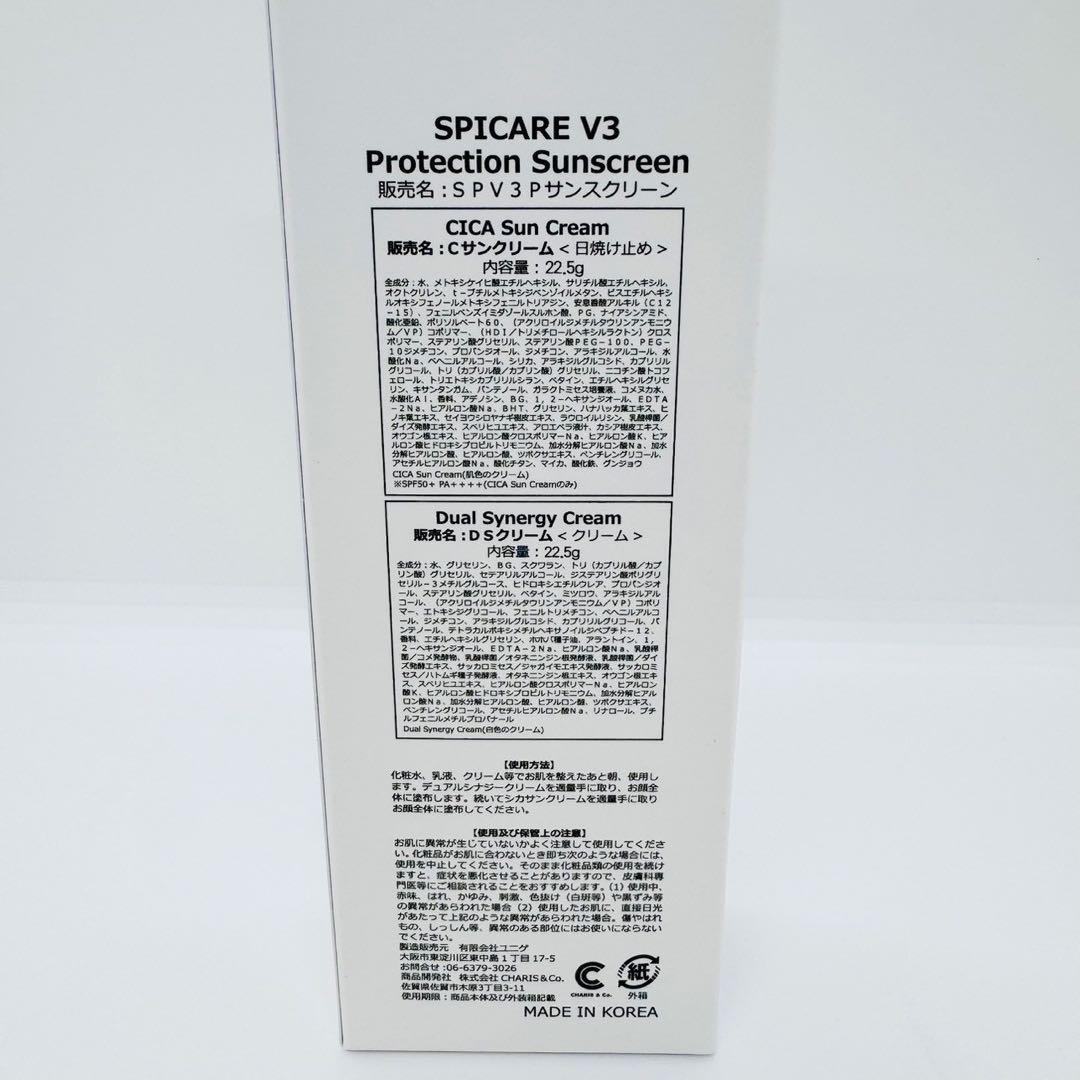 スピケア V3 サンスクリーン+ V3インテリジェント 詰替 【正規品】