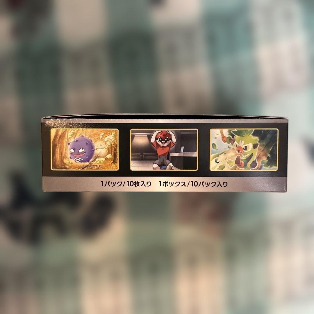 ポケモンカードゲーム シャイニースターV 1BOX シュリンクなし⑤