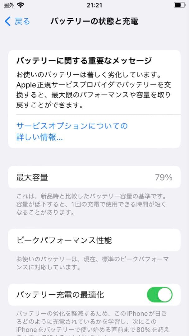 Apple iPhone 8 64GB スペースグレイ本体