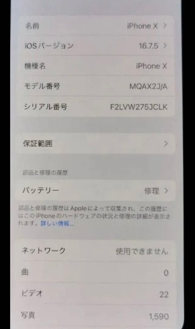 iPhone X 64GB SIMフリー スペースグレイ