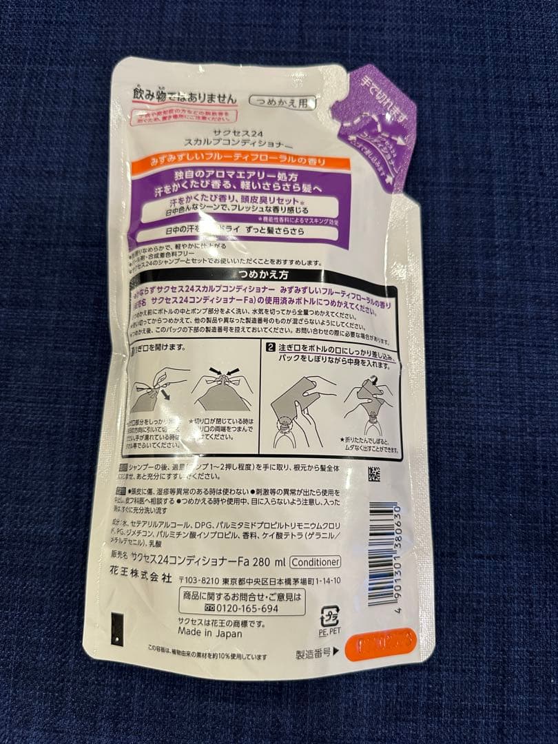 SUCCESS 24 シャンプー＆コンディショナーセット