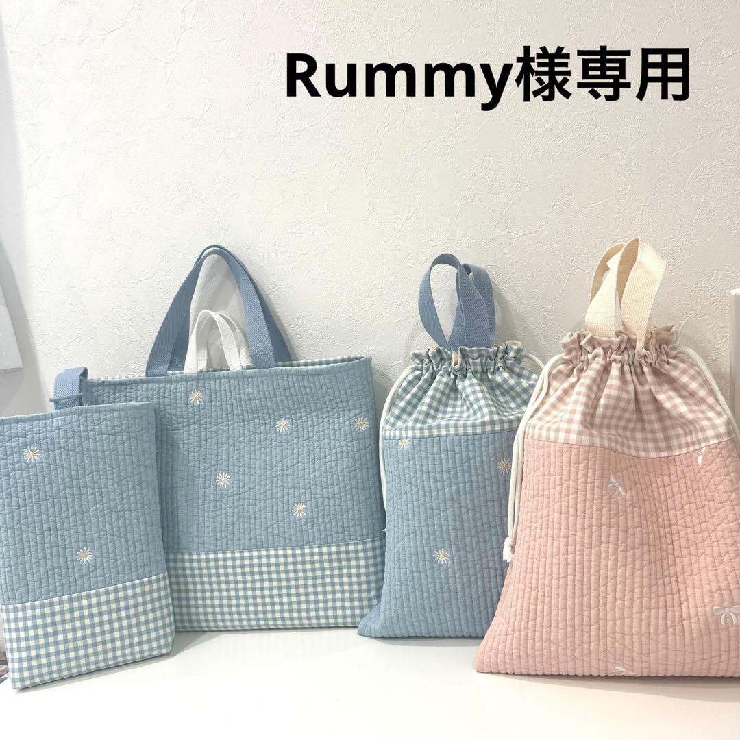 手提げ・レッスンバッグ・入園グッズ Rummy