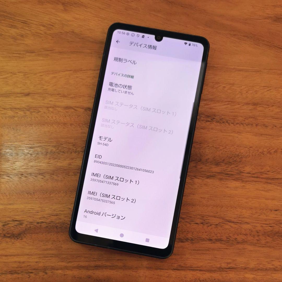 『美品・バッテリー良好』AQUOS Sense8 128GB『SIMフリー』