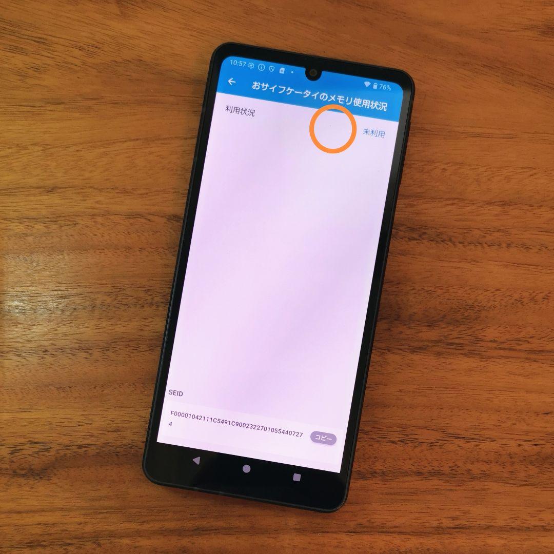 『美品・バッテリー良好』AQUOS Sense8 128GB『SIMフリー』