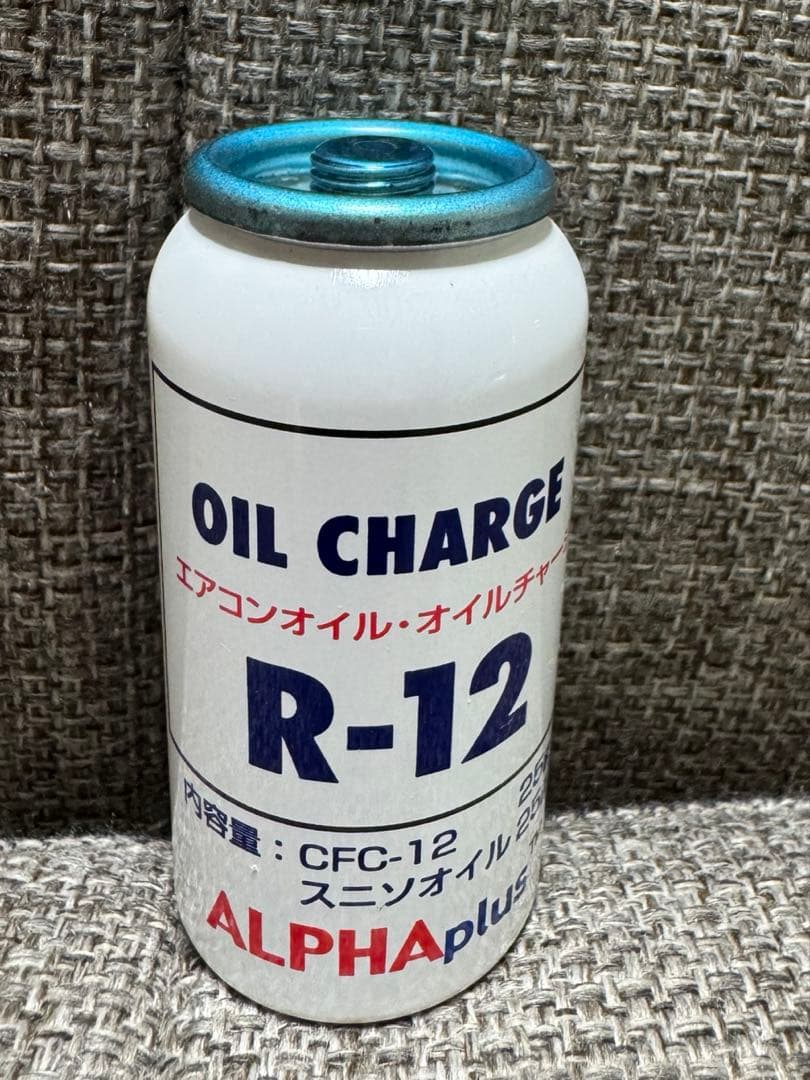 ダイキン　ダイフロン　R-12 250ｇ2本 クーラー冷媒 オイルチャージセット