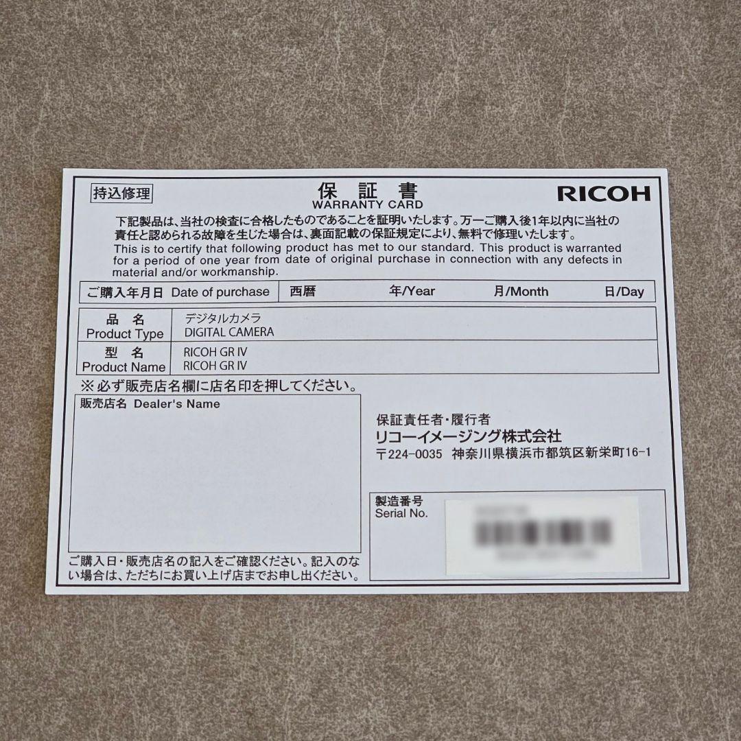 RICOH GR IV デジタルカメラ APS-C GR4 コンデジ GRIV
