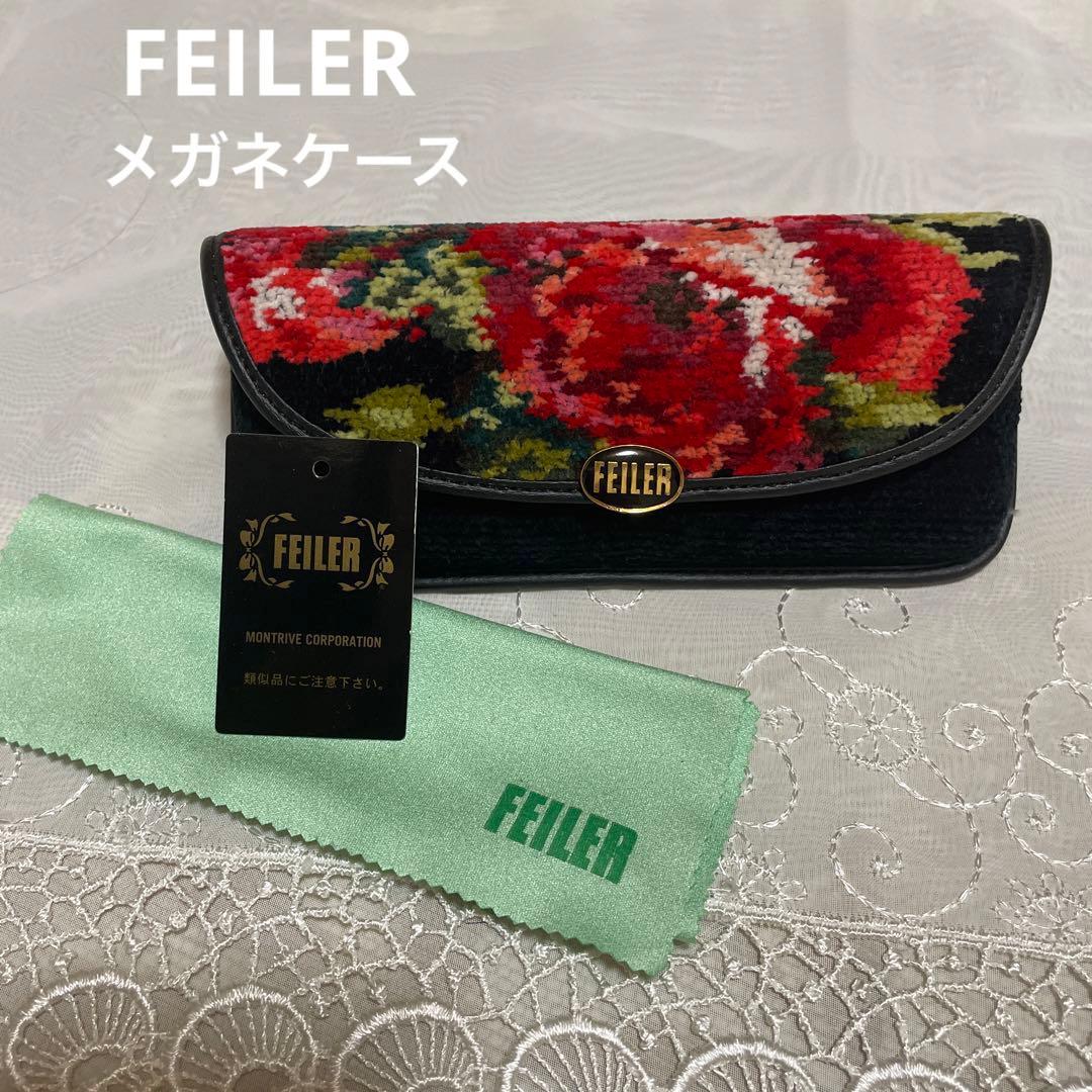 FEILER フェイラー　花柄　メガネケース　新品未使用