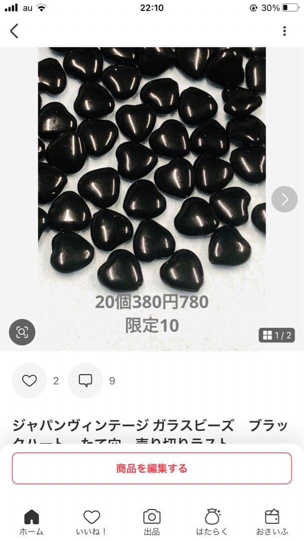 ねいの