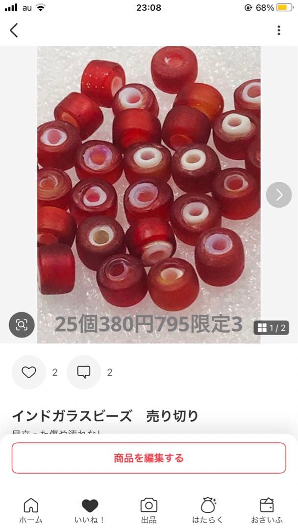 ねいの