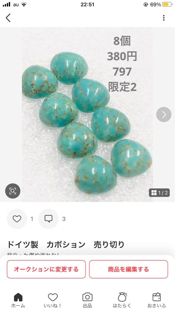 ねいの