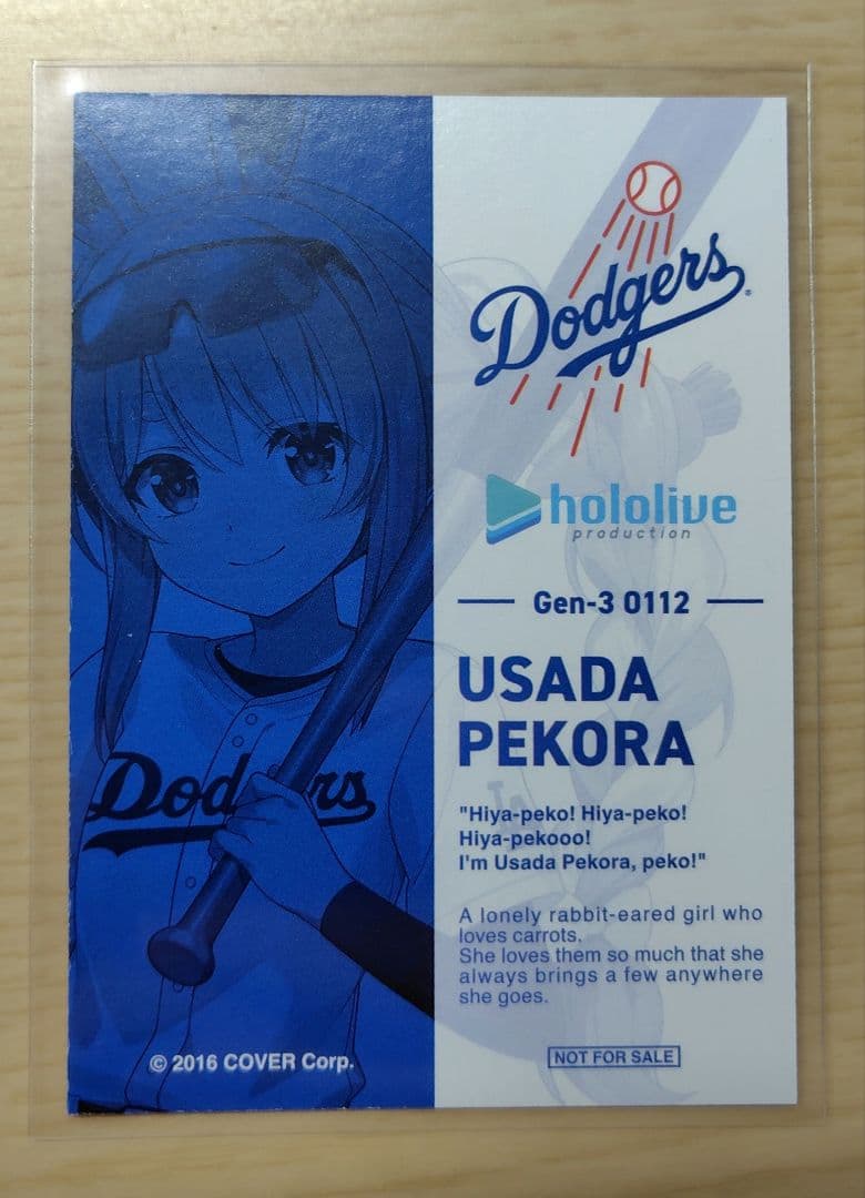 USADA PEKORA 2024年版 トレーディングカー　兎田ぺこら
