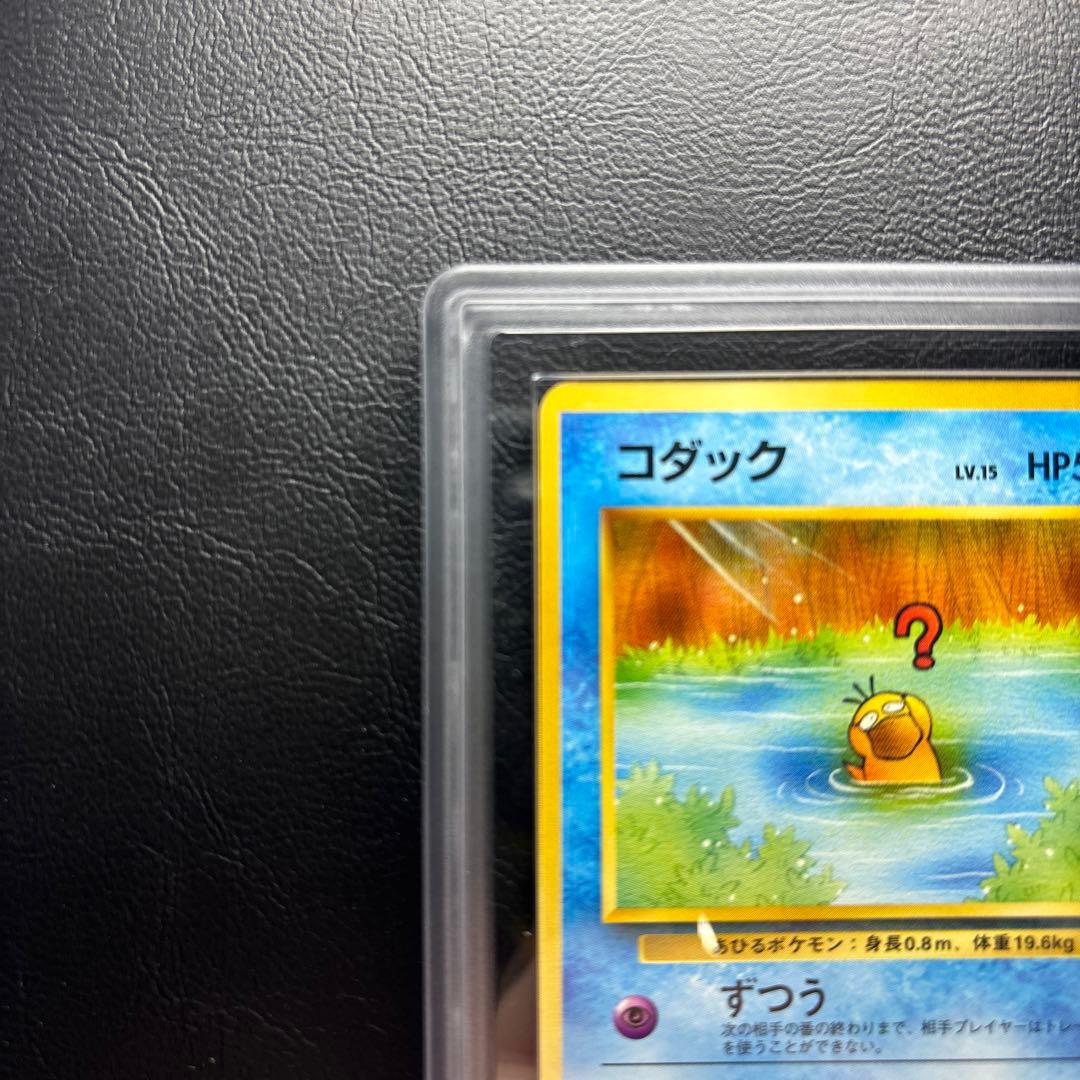 【ARS10】旧裏 コダック LV.15 ポケモンカードになったワケ プロモ