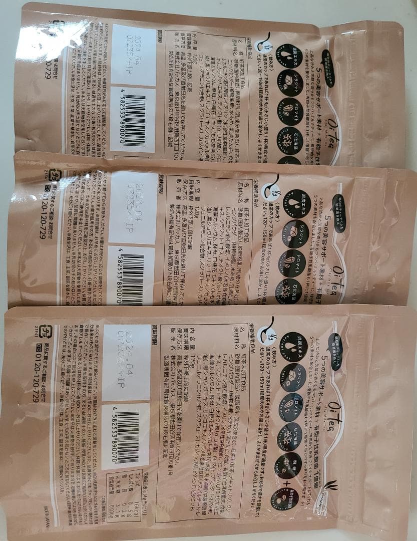 ダイエットサプリ Oi  tea