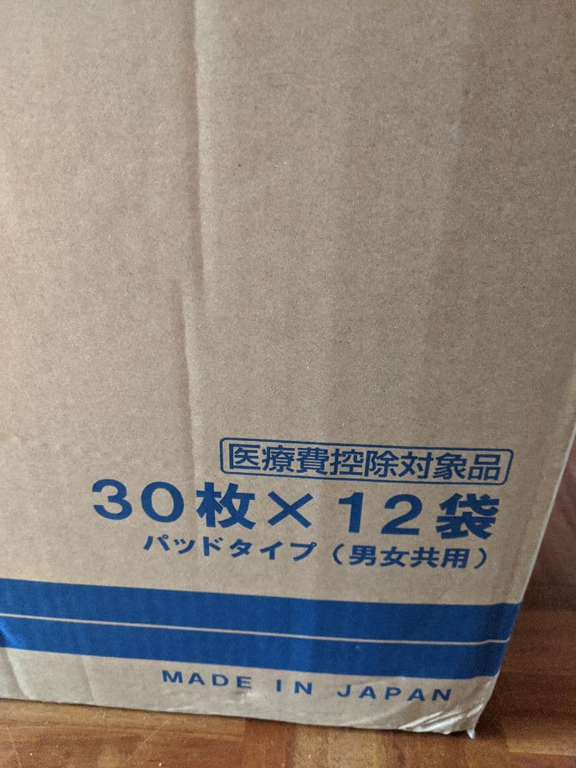 大人用おむつ　尿漏れパッド　2回分　30枚入✕12袋