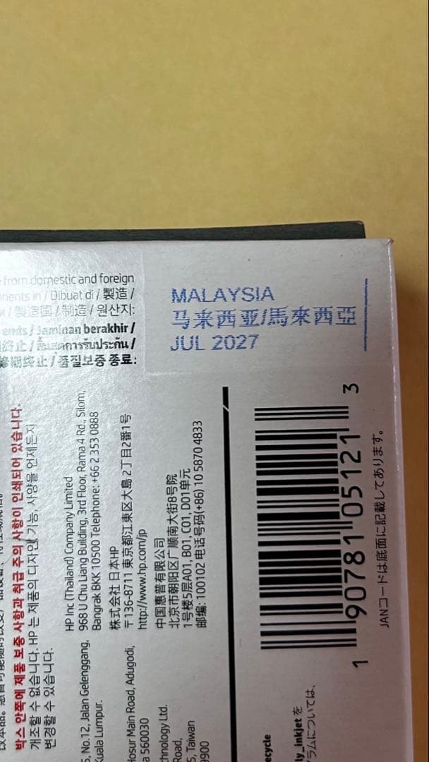 HP純正インク　804XL ブラック、カラー