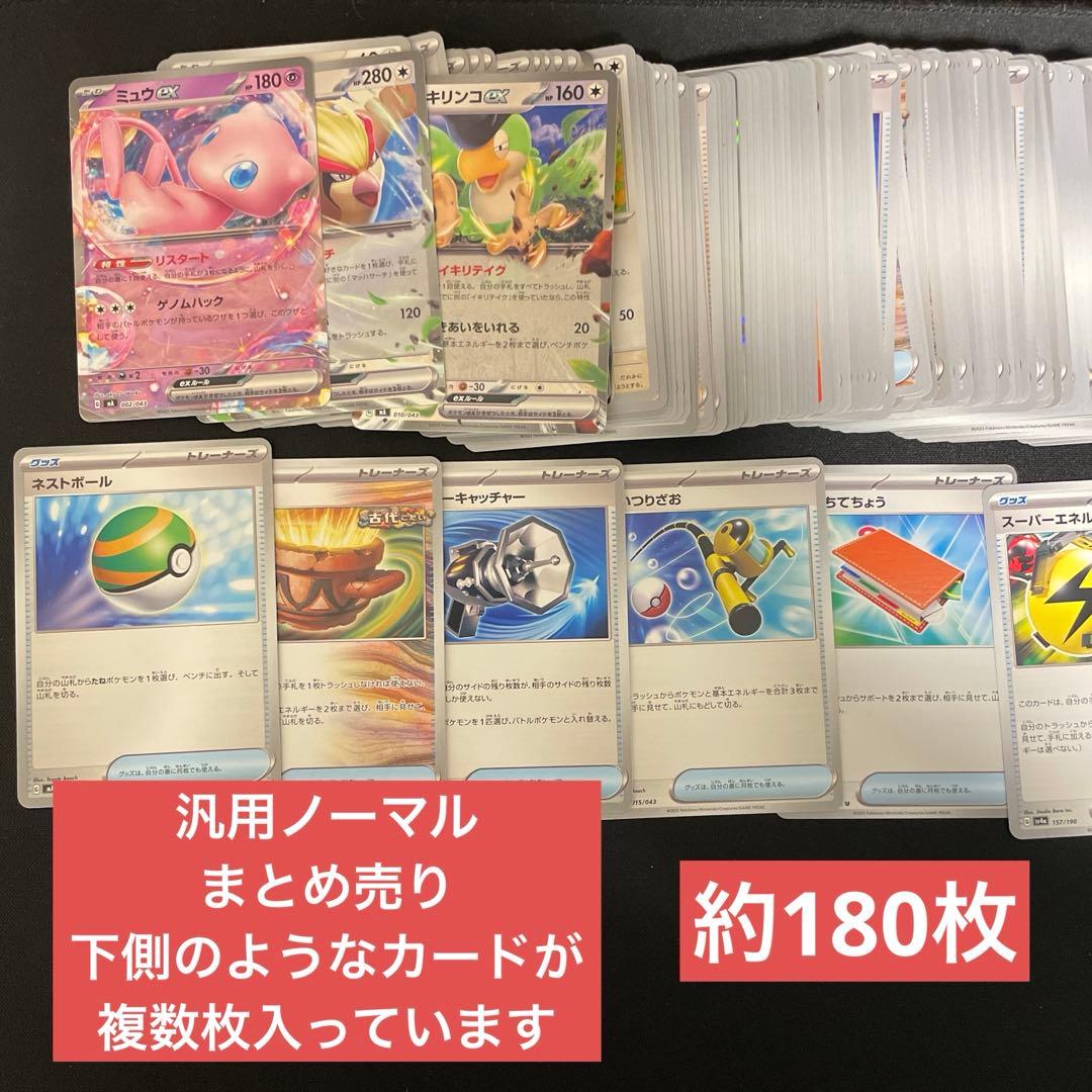 ポケモンカード コレクション まとめ売り