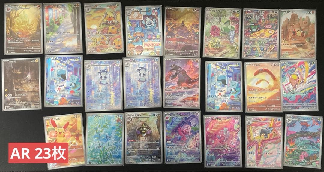 ポケモンカード コレクション まとめ売り