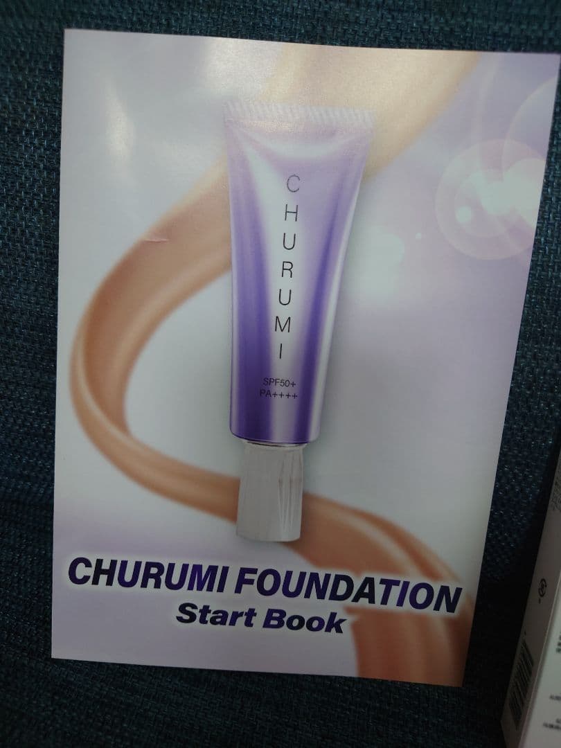 CHURUMI チュルミ　薬用ファンデーション　リンクルホワイトクリーム　セット