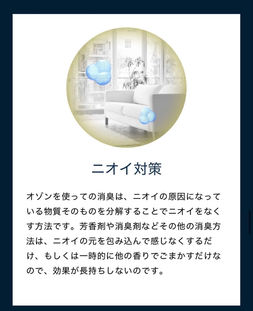 ほぼ新品！今月だけ値下げ！オゾンクルーラー
