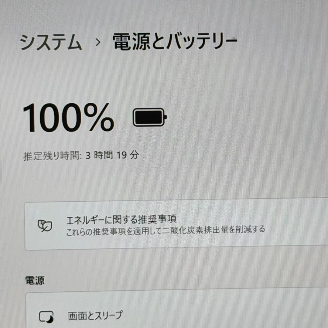 2022年製 ダイナブック 軽量 モバイル✨11世代i5 SSD ノートパソコン